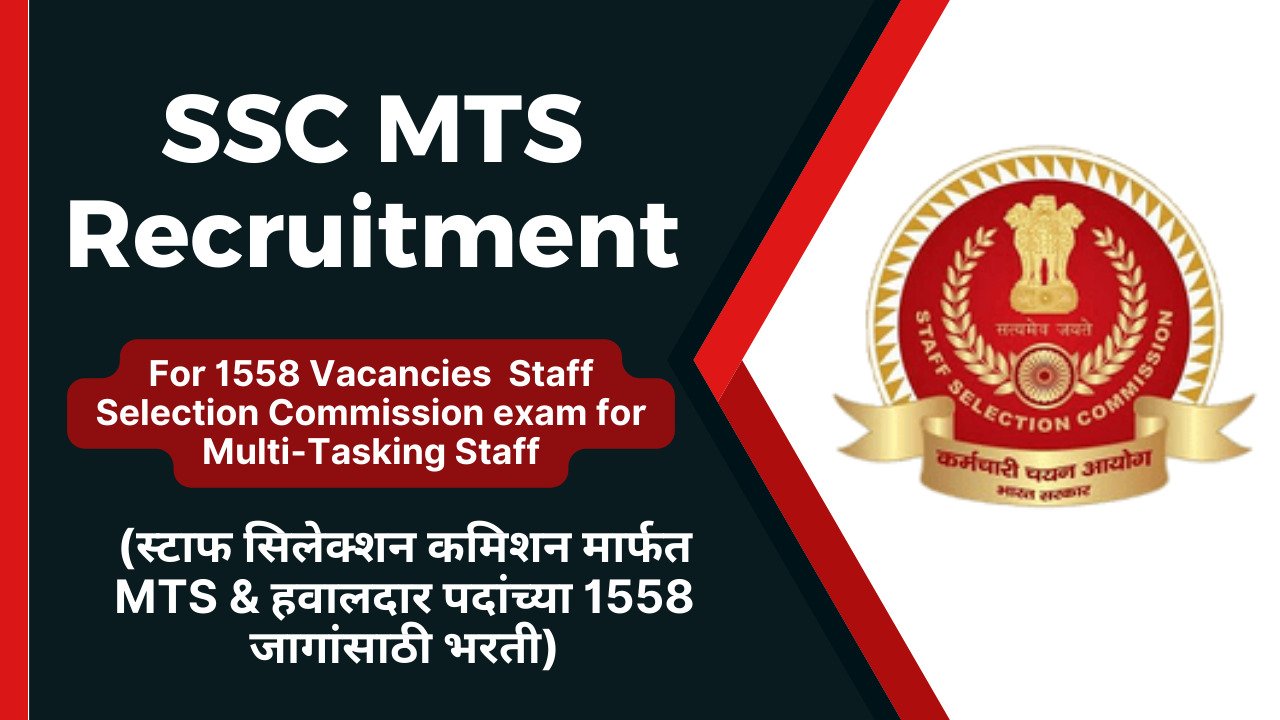 [:en]SSC MTS Recruitment 2023: 1558 Vacancies, Apply Online[:]